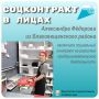 Александра Фёдорова из р. п. Благовещенки при поддержке социального контракта открыла сушибардоставку