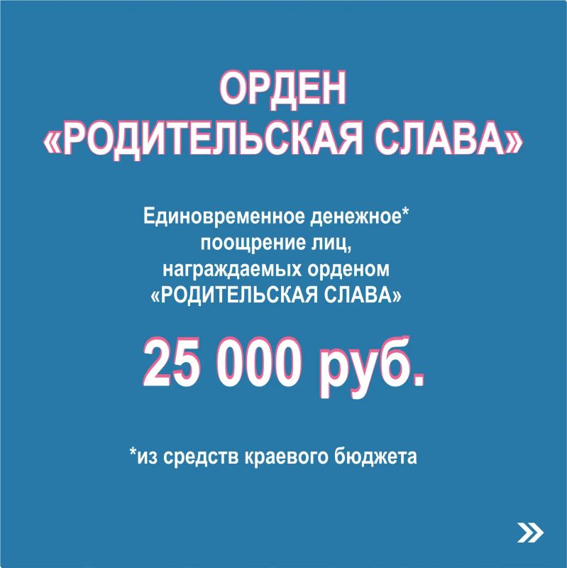 Награды многодетным родителям: кому положены и куда обращаться Награды многодетным родителям: кому положены и куда обращаться