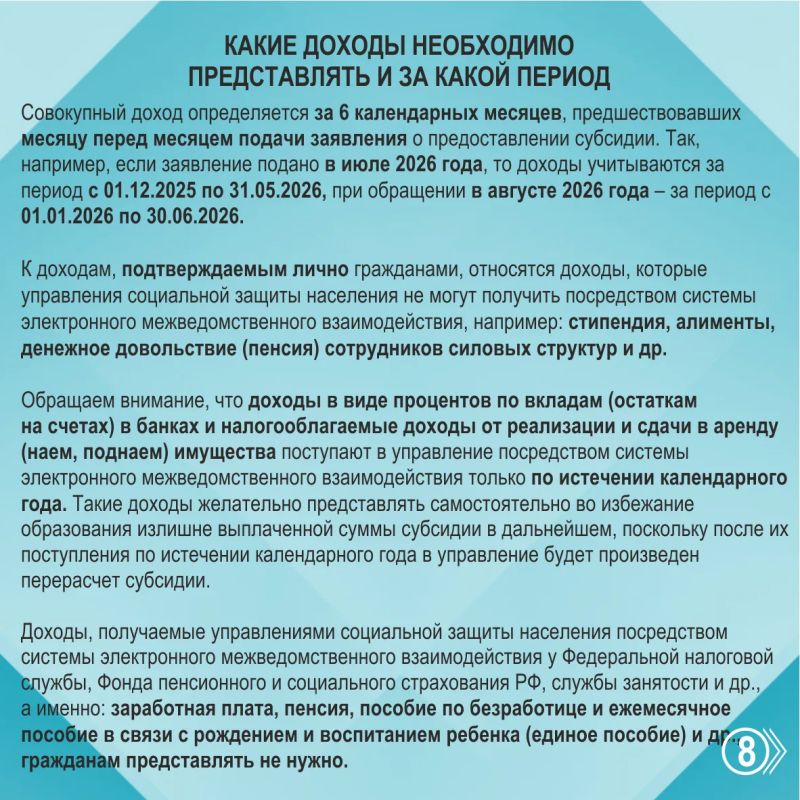 Что такое субсидия на оплату жилищно-коммунальных услуг, кому положена и как ее оформить в Алтайском крае Что такое субсидия на оплату жилищно-коммунальных услуг, кому положена и как ее оформить в Алтайском крае