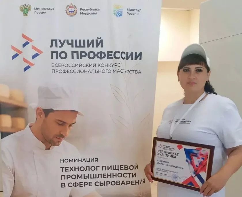 Технолог из Алтайского края вошла в число лучших по России Технолог из Алтайского края вошла в число лучших по России