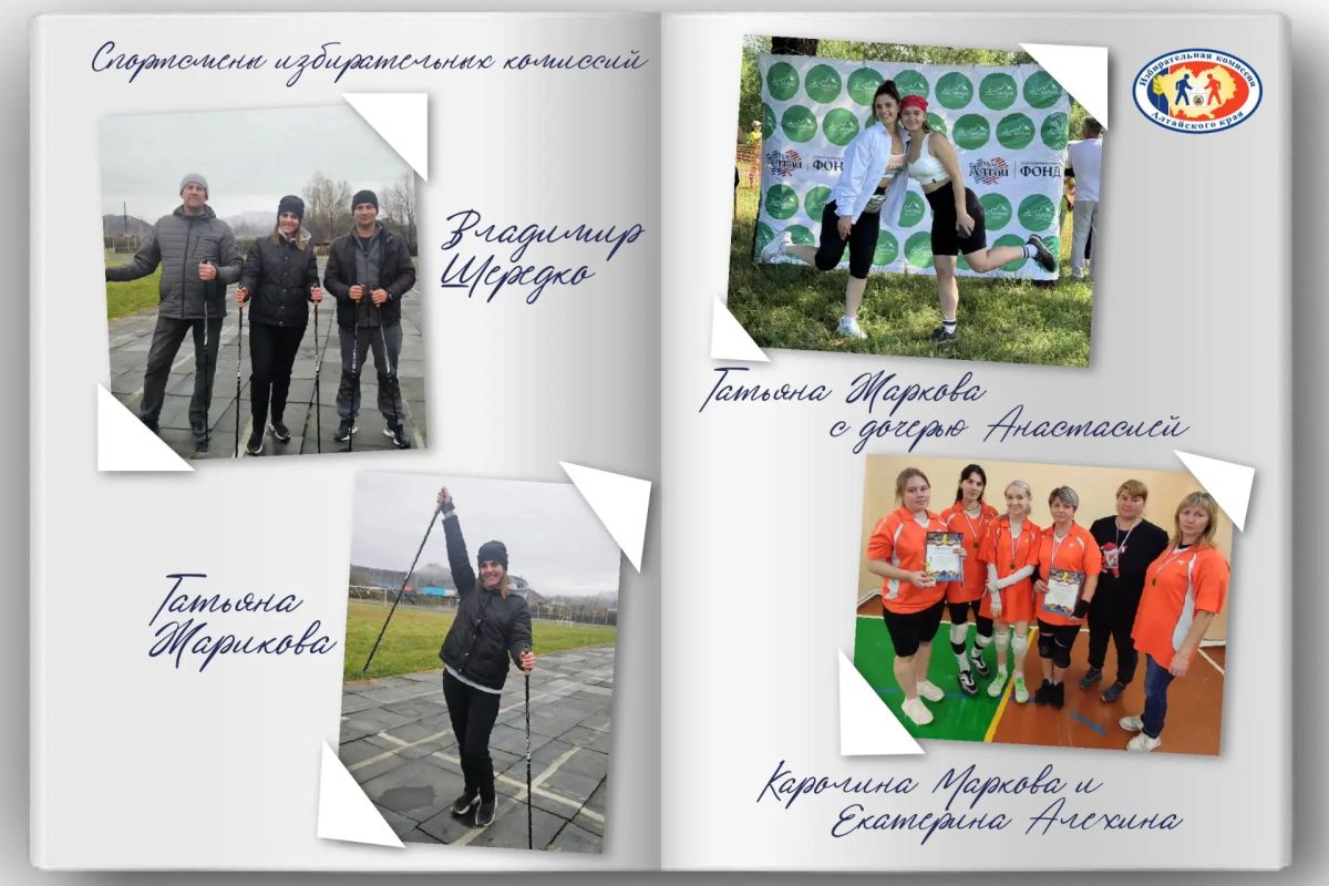 Спорт объединяет: празднуем День физкультурника