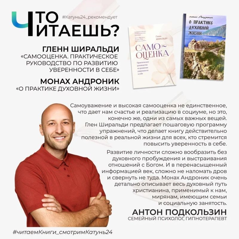 «Что читаешь?»: семейный психолог рекомендует книги об уверенности в себе