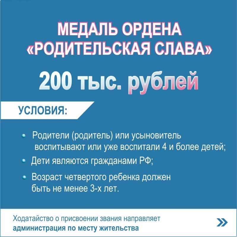 Награды многодетным родителям: кому положены и куда обращаться Награды многодетным родителям: кому положены и куда обращаться