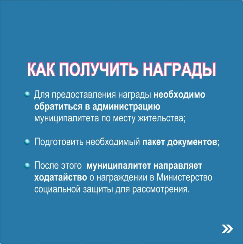 Награды многодетным родителям: кому положены и куда обращаться Награды многодетным родителям: кому положены и куда обращаться