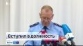 В Алтайском крае – новый прокурор