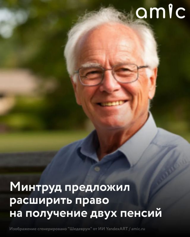Минтруд РФ предложил предоставить право на одновременное получение двух пенсий нетрудоспособным членам семей погибших участников специальной военной операции