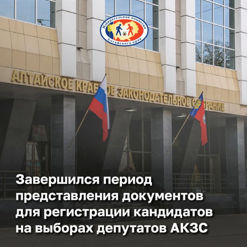 Завершился период представления документов для выдвижения и регистрации кандидатов на выборах депутатов АКЗС