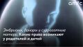 Репродуктивные технологии развиваются быстрее, чем правовые нормы, которые должны регулировать связанные с ними отношения