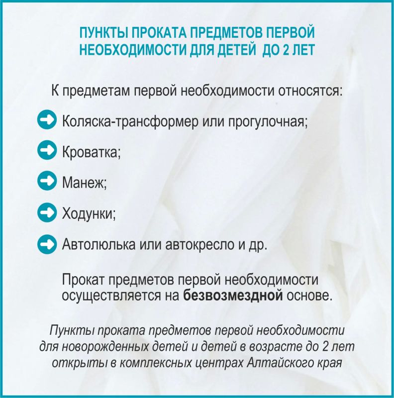 Социальная поддержка молодых семей в Алтайском крае Социальная поддержка молодых семей в Алтайском крае