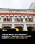 В театре кукол «Сказка» разгорелся конфликт после ухода заместителя директора по творческой работе Нины Поздняковой