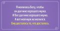 10 августа — День заботливого мужа