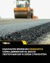Временно изменится схема движения транспорта на шоссе Ленточный бор