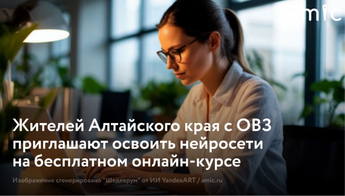 МТС запускает образовательную программу "Каждый включен" для людей с нарушениями слуха, зрения и опорно-двигательного аппарата