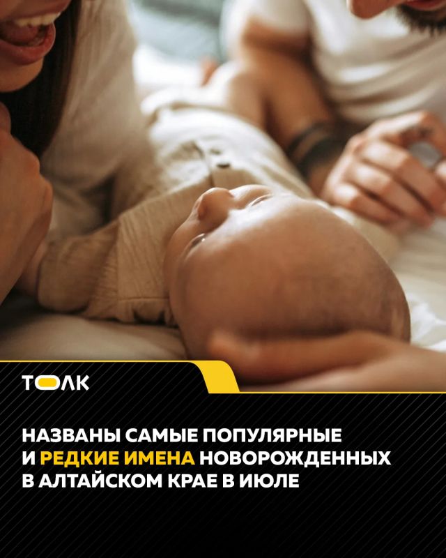 Демьян, Елизар, Корней, Парамон вошли в число редких мужских имён, которыми называли новорожденных в июле