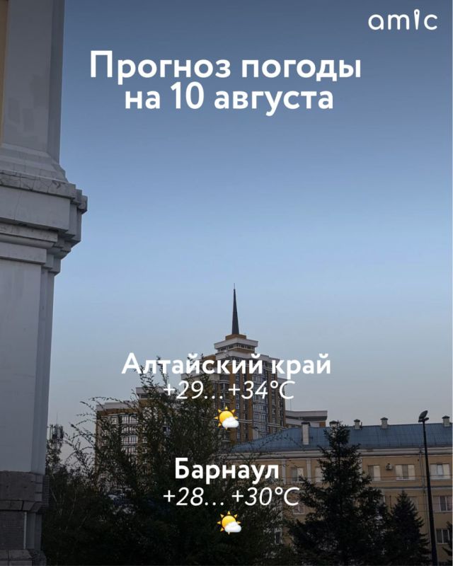 Преимущественно без осадков и утренний туман