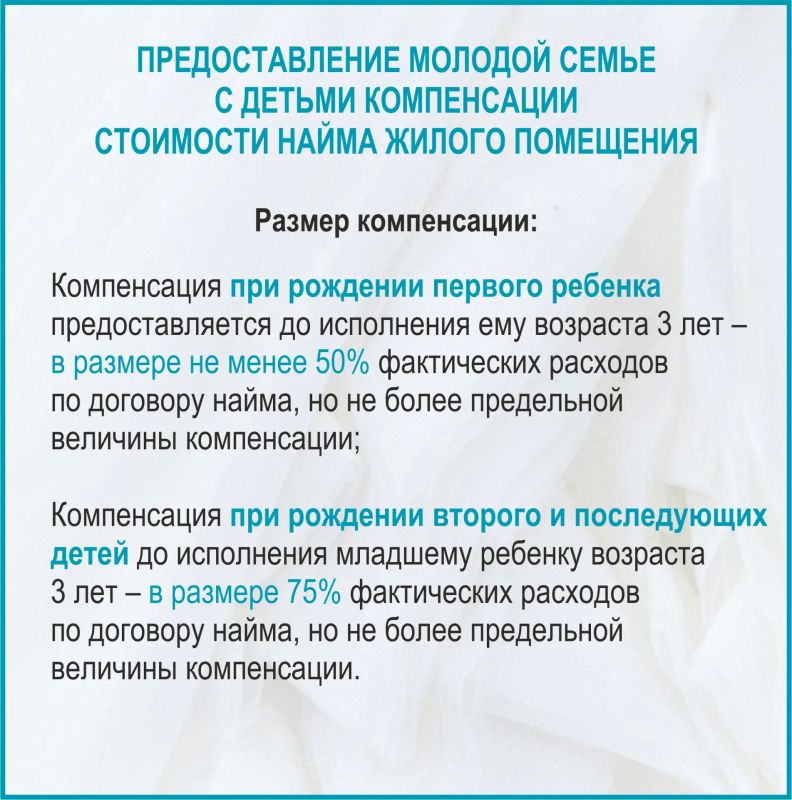 Социальная поддержка молодых семей в Алтайском крае Социальная поддержка молодых семей в Алтайском крае