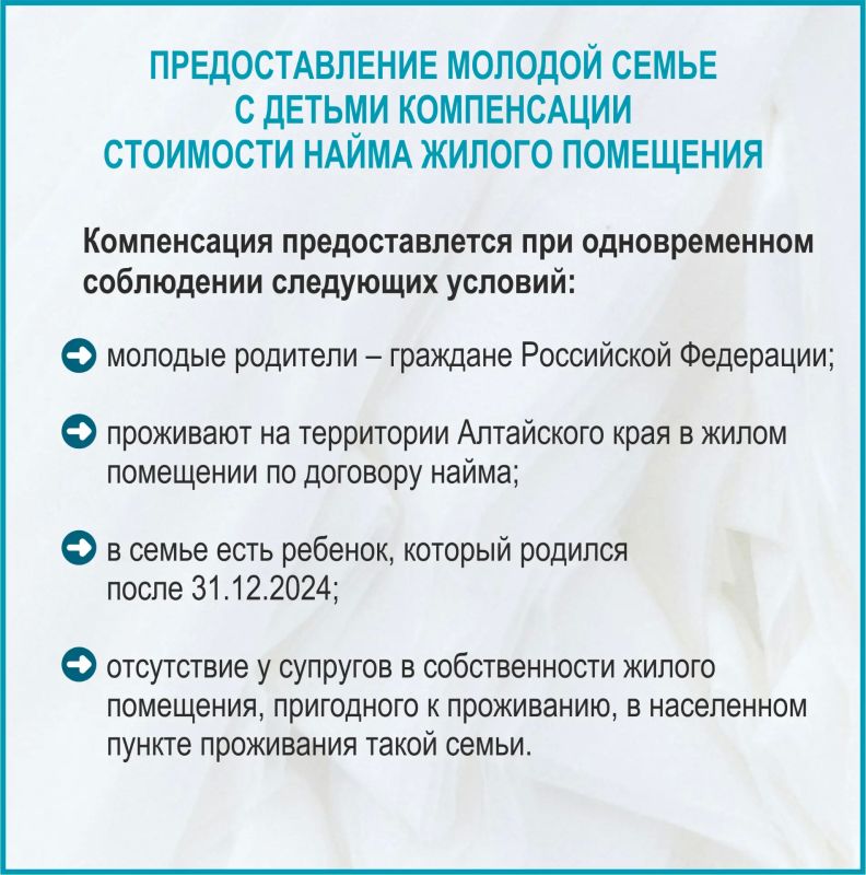 Социальная поддержка молодых семей в Алтайском крае Социальная поддержка молодых семей в Алтайском крае