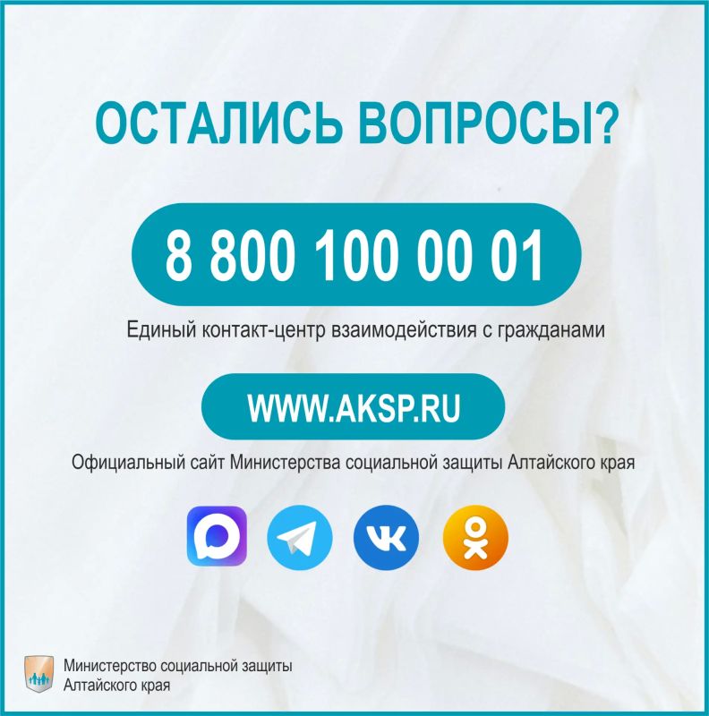 Социальная поддержка молодых семей в Алтайском крае Социальная поддержка молодых семей в Алтайском крае