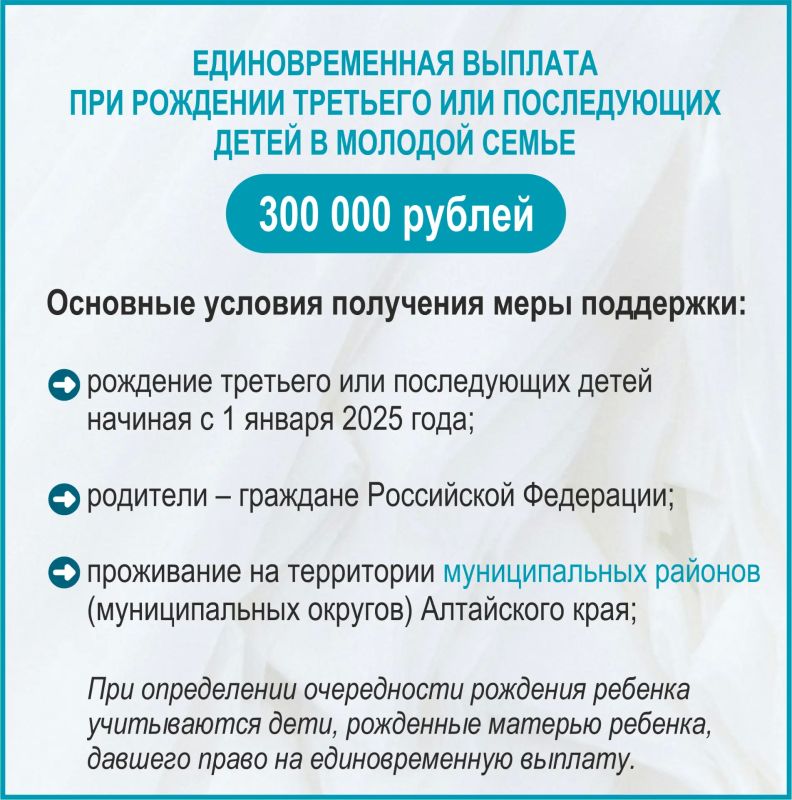 Социальная поддержка молодых семей в Алтайском крае Социальная поддержка молодых семей в Алтайском крае