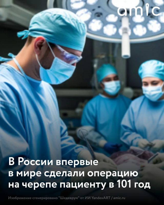 России впервые операцию у 101-летнего пациента с воспалением клиновидной пазухи