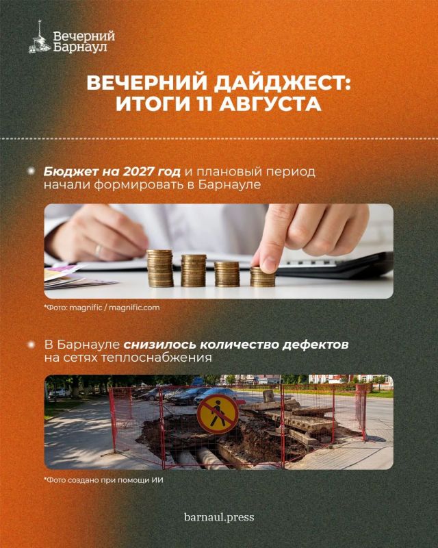 Изменение схемы движения транспорта на Ленточном бору, ремонт дорог и формирование бюджета Барнаула на 2027 год Изменение схемы движения транспорта на Ленточном бору, ремонт дорог и формирование бюджета Барнаула на 2027 год