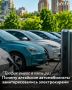 Продажи электромобилей и гибридов в России заметно ускорились
