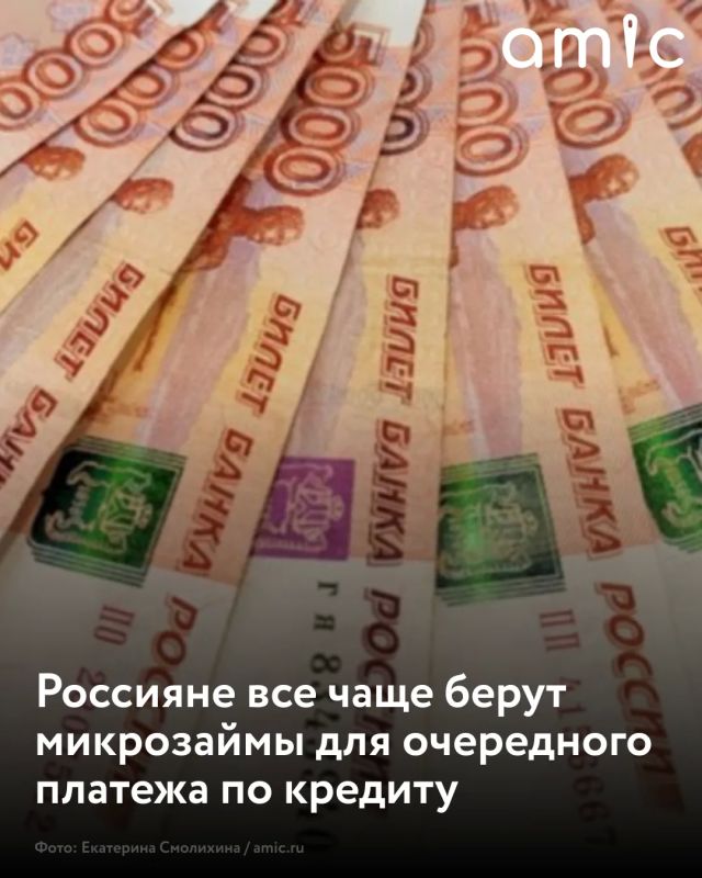 Треть россиян, которые берут микрозаймы, делают это погашения очередного платежа по уже существующему займу