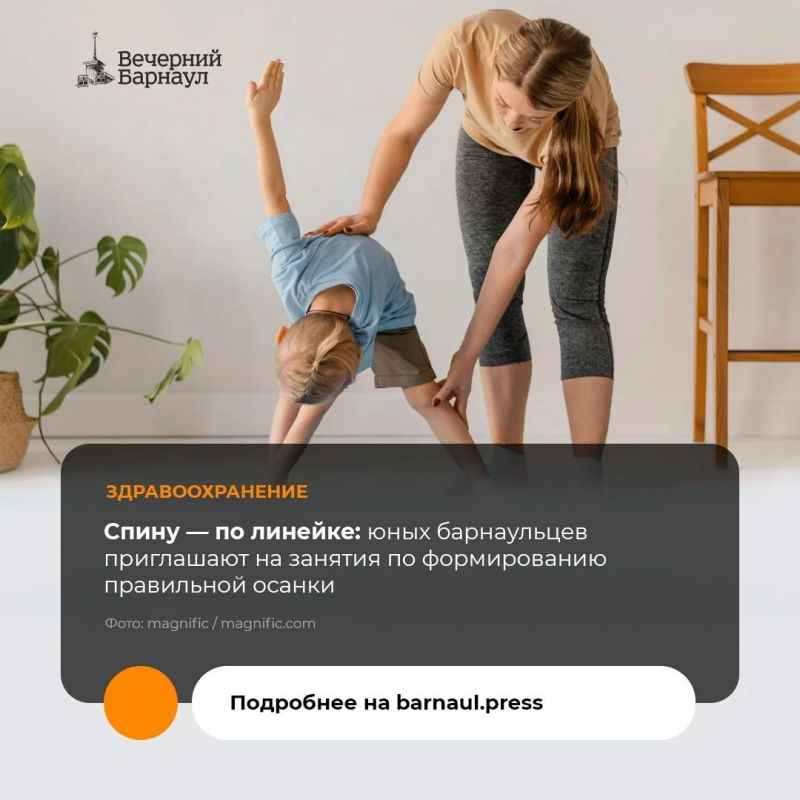 Краевой Центр медицинской профилактики запускает акцию для школьников «Дни здоровой осанки».