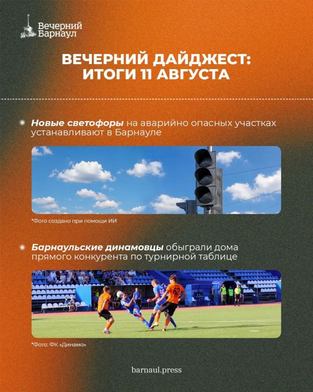 Изменение схемы движения транспорта на Ленточном бору, ремонт дорог и формирование бюджета Барнаула на 2027 год Изменение схемы движения транспорта на Ленточном бору, ремонт дорог и формирование бюджета Барнаула на 2027 год