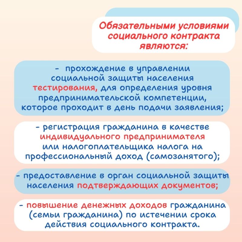 О социальном контракте по направлению - осуществление индивидуальной предпринимательской деятельности читайте в карточках О социальном контракте по направлению - осуществление индивидуальной предпринимательской деятельности читайте в карточках