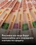 Треть россиян, которые берут микрозаймы, делают это погашения очередного платежа по уже существующему займу