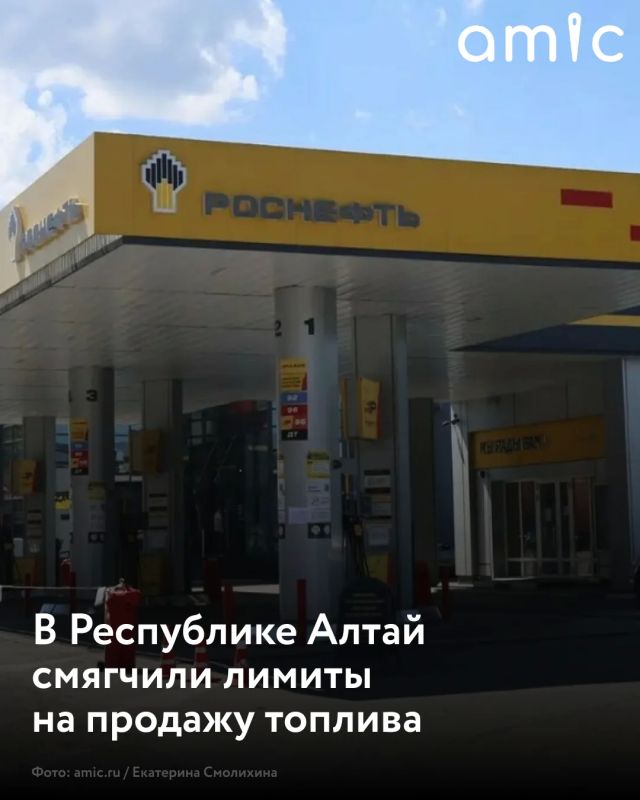 Власти Республики Алтай упростили правила заправки