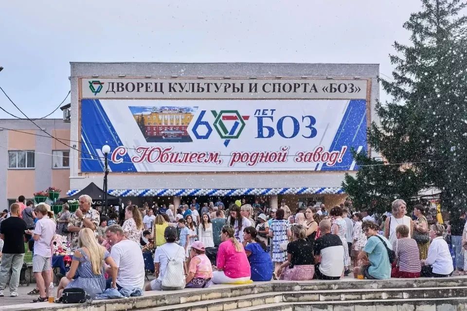 Завод – это престижно: как БОЗ отметил 60-летие вместе с городом