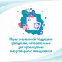 Рассказываем о мерах социальной поддержки жителям Алтайского края, направленным для прохождения амбулаторного гемодиализа