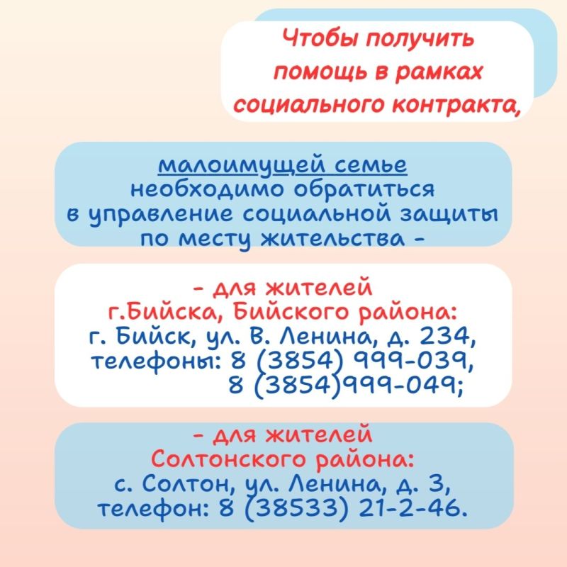О социальном контракте по направлению - осуществление индивидуальной предпринимательской деятельности читайте в карточках О социальном контракте по направлению - осуществление индивидуальной предпринимательской деятельности читайте в карточках