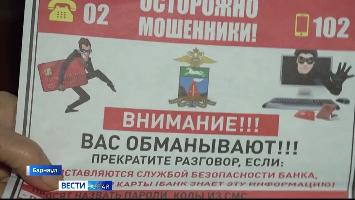 Мошенники обманули 71-летнюю жительницу Барнаула