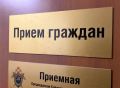График приёма граждан руководством следственного управления Следственного комитета Российской Федерации по Алтайскому краю в территориальных следственных отделах в августе 2026 года