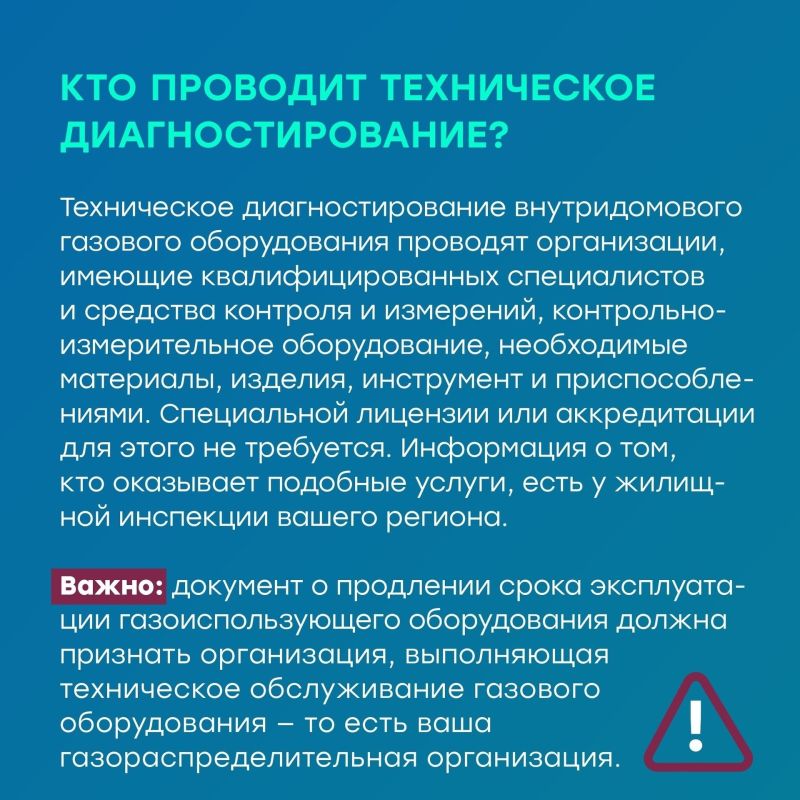 У газового оборудования есть срок службы У газового оборудования есть срок службы