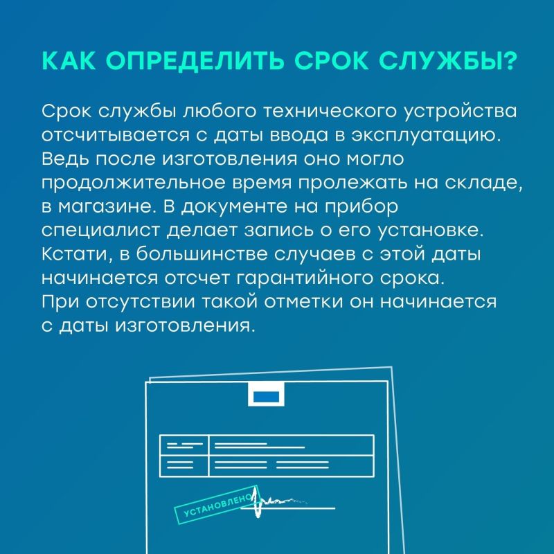 У газового оборудования есть срок службы У газового оборудования есть срок службы