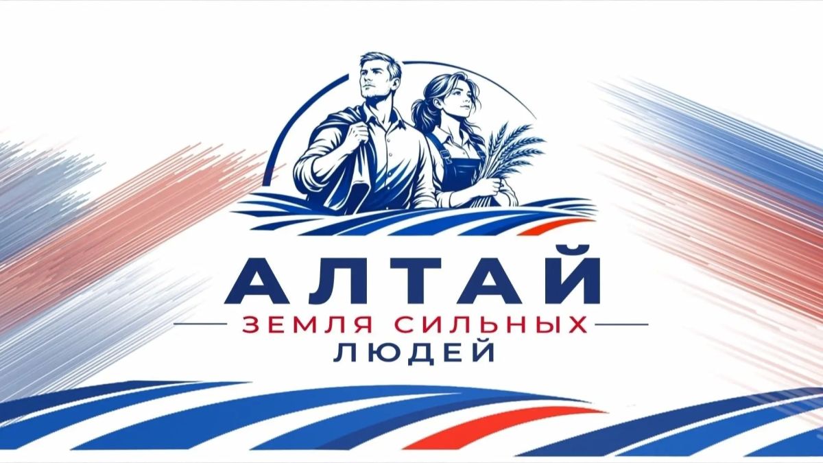 Народное голосование в проекте «Алтай – земля сильных людей» началось в Алтайском крае