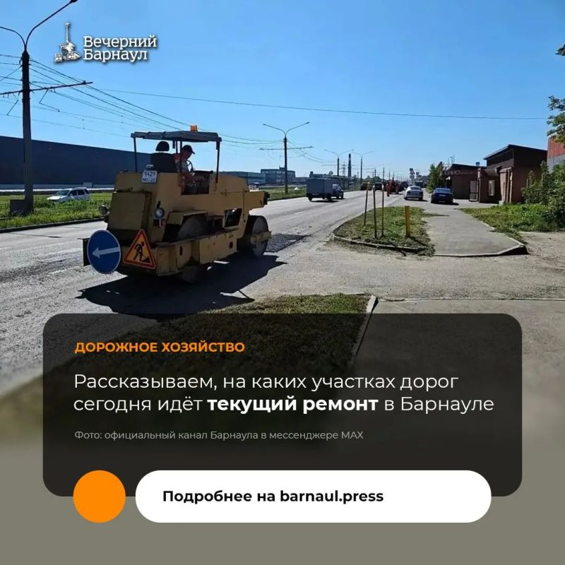 12 августа сотрудники МБУ «Автодорстрой» трудятся на нескольких участках дорог: улицах Попова и Приречной, а также в проезде около домов № 244 и № 246 на Юрина