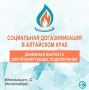 Жители Алтайского края могут получить денежную выплату до 100 тыс