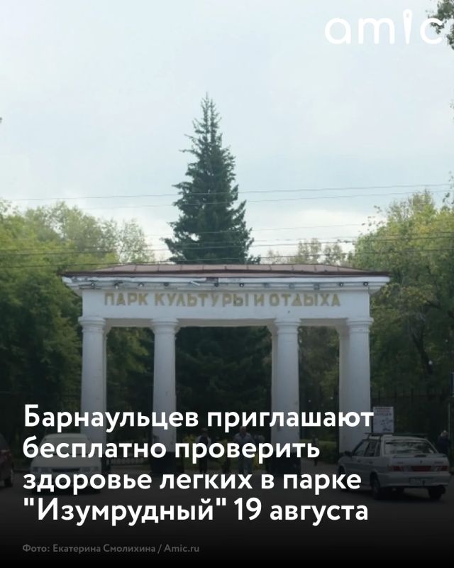 Жители Барнаула смогут без предварительной записи и бесплатно пройти флюорографию 19 августа