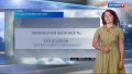 Погода 13 августа
