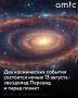 ночь с 12 на 13 августа ожидается пик метеорного потока Персеиды — до 100 падающих звезд в час