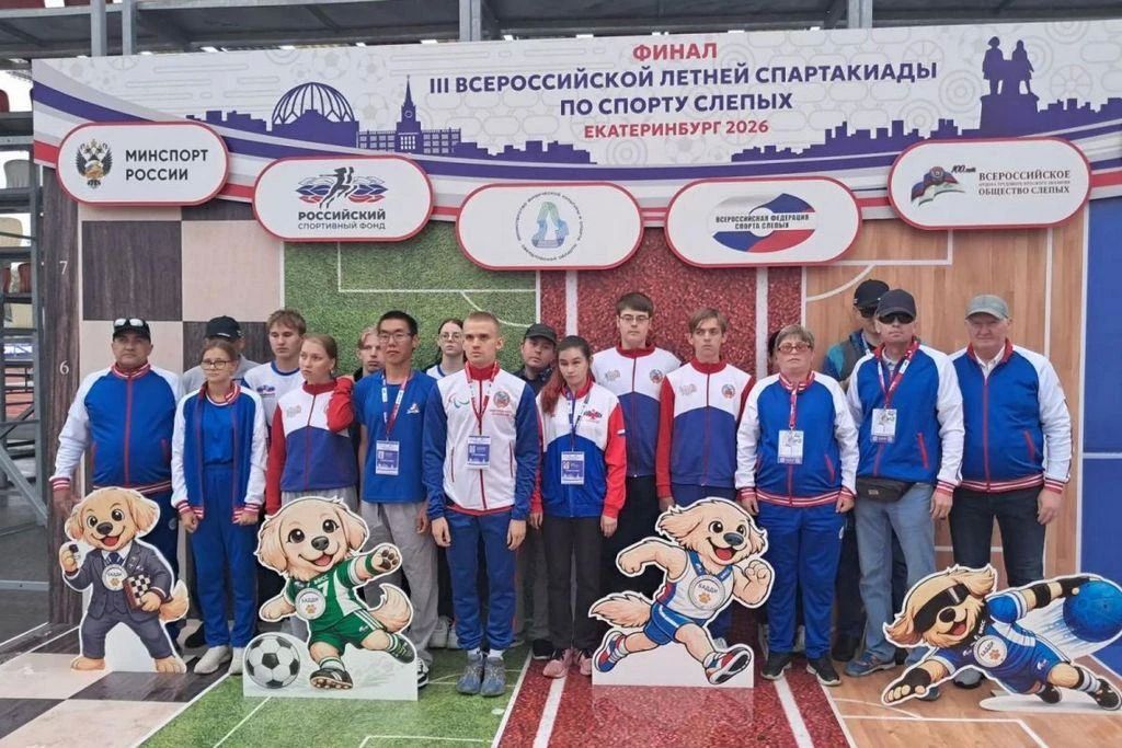 Татьяна Ильюченко стала почетным гостем Всероссийской летней спартакиады спорта слепых в Екатеринбурге Татьяна Ильюченко стала почетным гостем Всероссийской летней спартакиады спорта слепых в Екатеринбурге