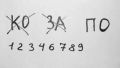 Сможете отгадать этот ребус?