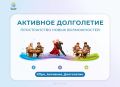 #Про_Активное_Долголетие: мастерство, узоры и высокая мода