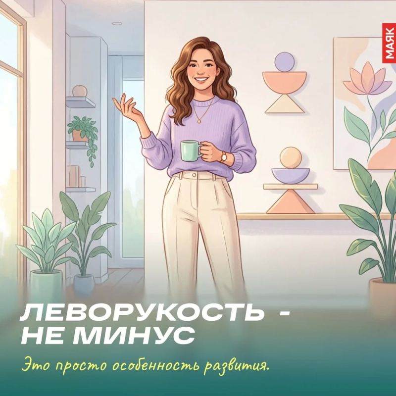 Сегодня — Международный день левшей Сегодня — Международный день левшей