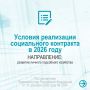 Одно из востребованных направлений соцконтракта для сельских жителей – развитие личного подсобного хозяйства